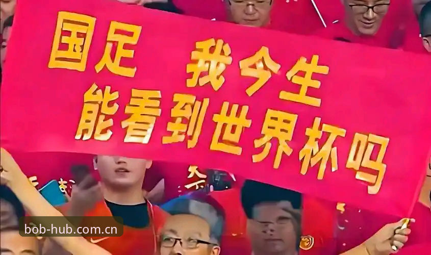 半岛BOB官网 揭秘世界杯扩军至66队的幕后真相:中国男足能否抓住2030年的最后机会?