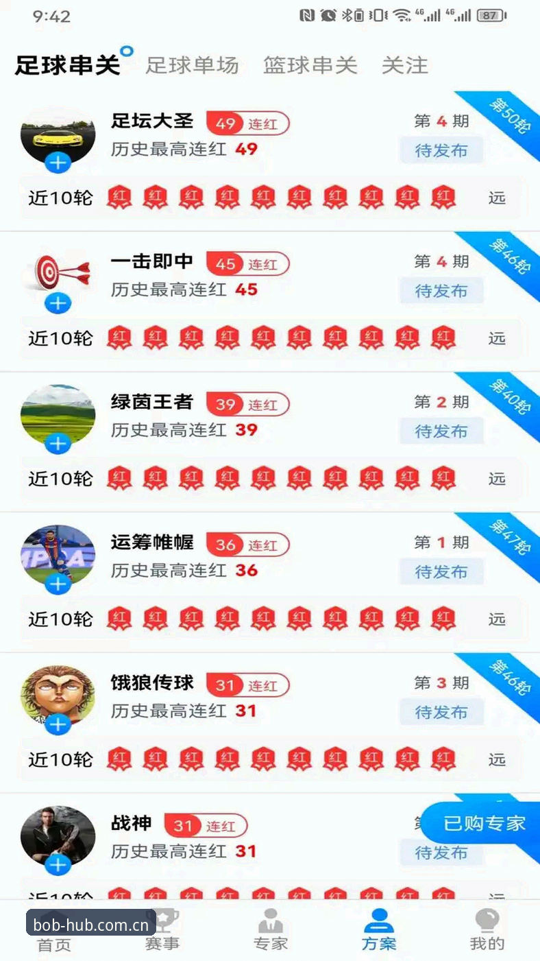半岛BOB最新版本 半岛BOB最新版本功能详解:移动端体育博彩平台的全新突破